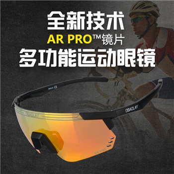 欧宝来AR Pro骑行眼镜928新品2023太阳镜偏光时尚